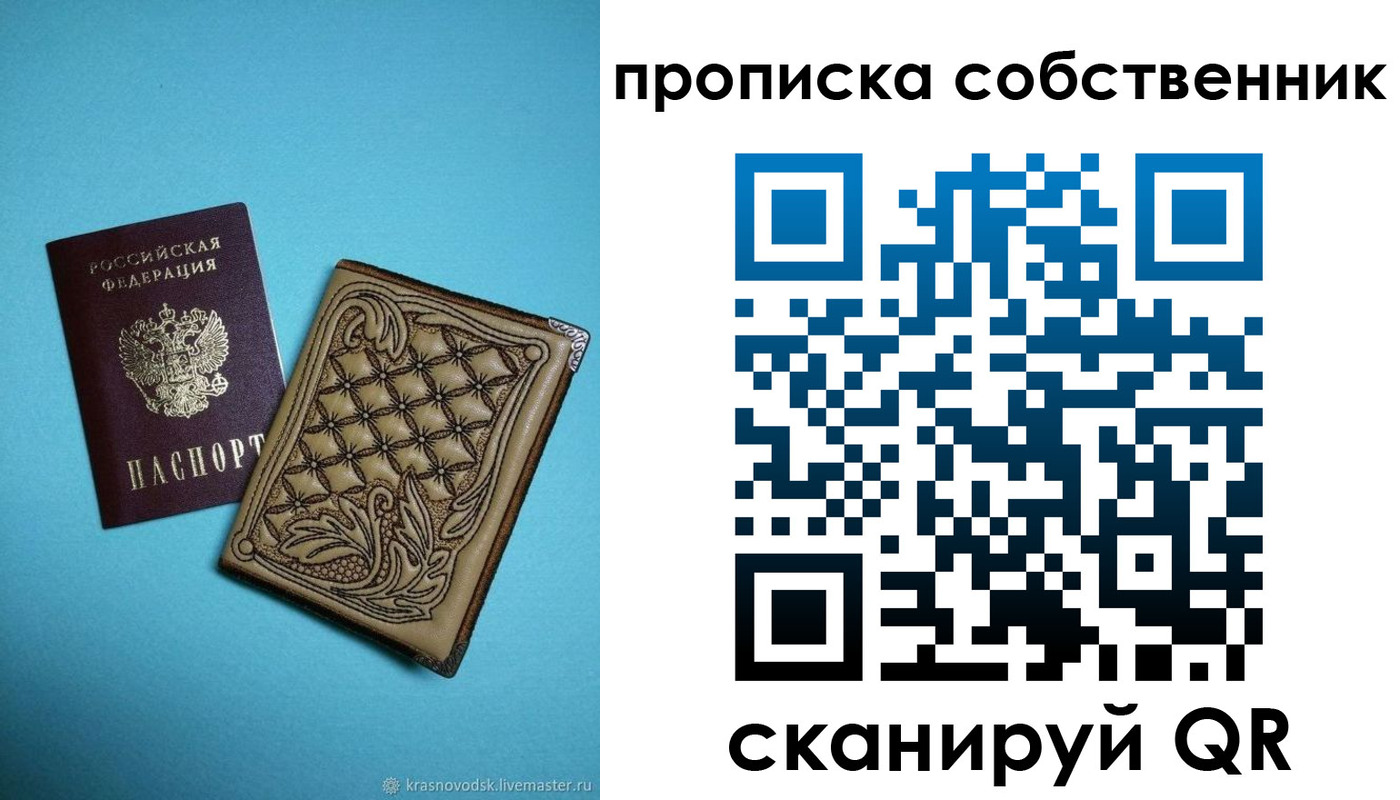 временная регистрация поиск в Ленинск-Кузнецком