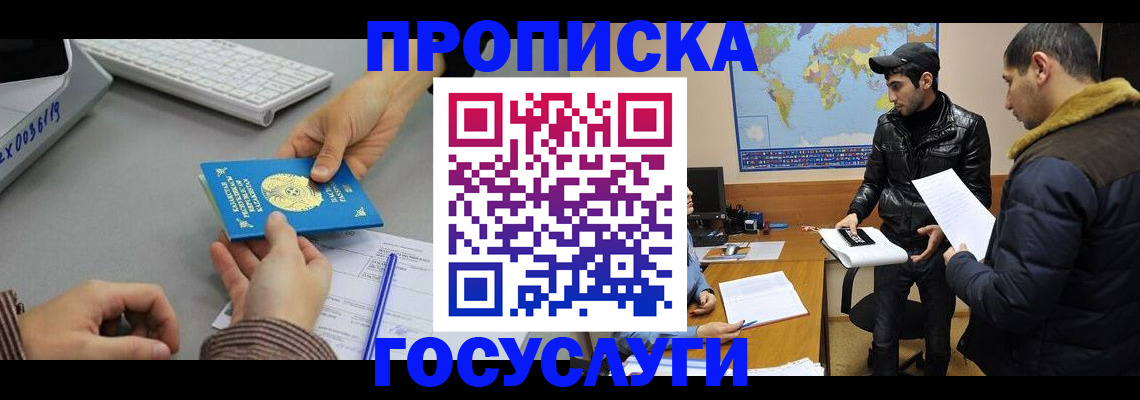 купить прописку в Ленинск-Кузнецком