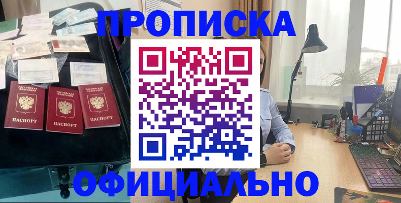 прописка для кредита в Ленинск-Кузнецком