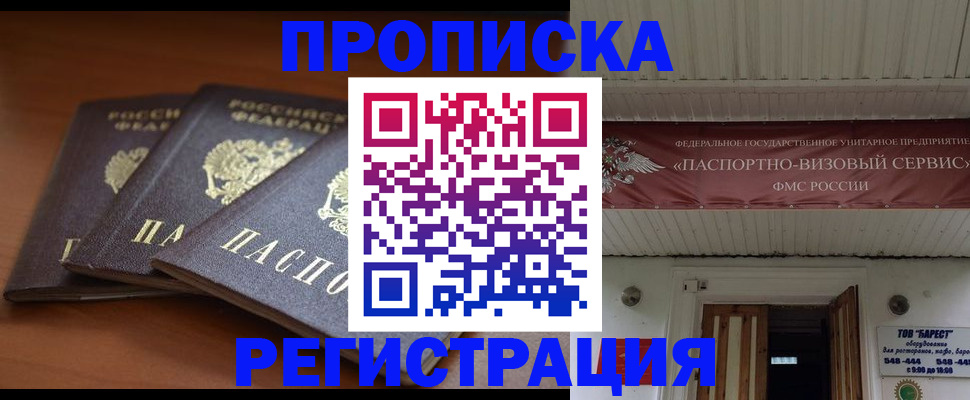 временная регистрация адрес в Ленинск-Кузнецком