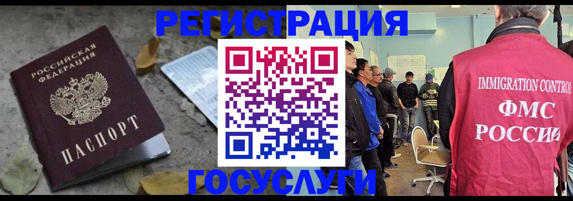 прописка для работы в Ленинск-Кузнецком